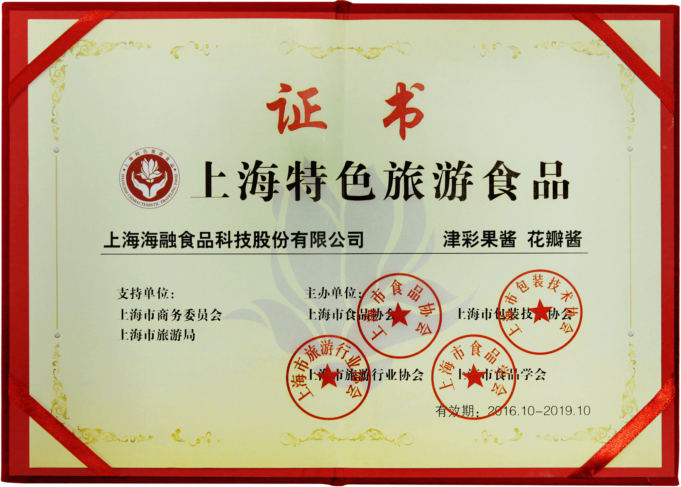 上海特色旅游食物