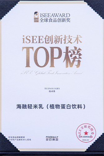 isee立异手艺TOP榜-2024年逐日食物全球食物立异奖-优德88俱乐部中文官网轻米乳